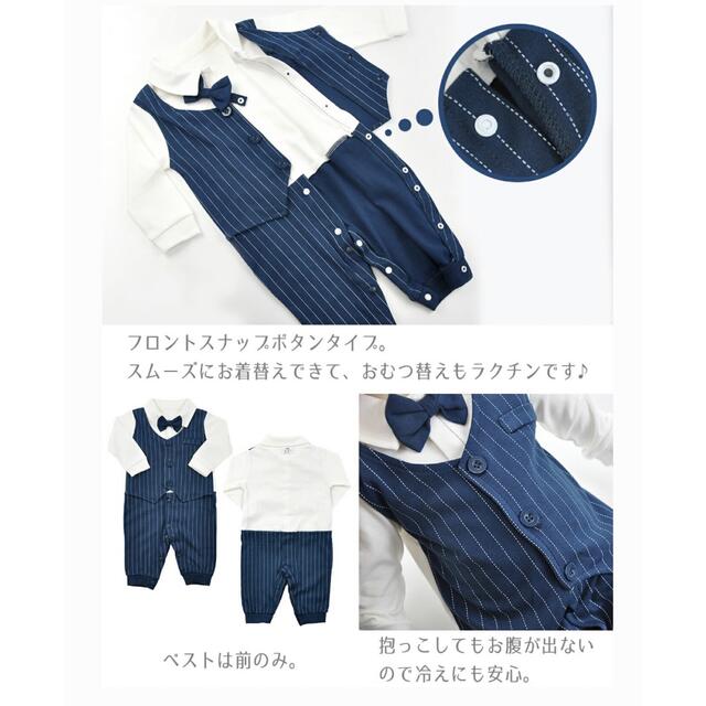 男の子 フォーマル ロンパース キッズ/ベビー/マタニティのベビー服(~85cm)(ロンパース)の商品写真