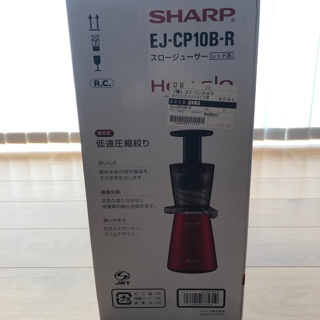 SHARP(シャープ)のエリザベート様　専用ページ スマホ/家電/カメラの調理家電(ジューサー/ミキサー)の商品写真