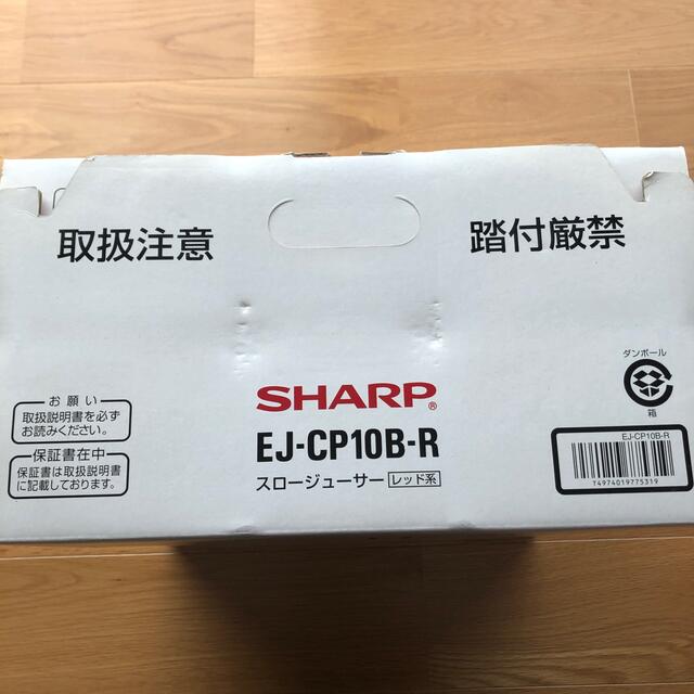 SHARP(シャープ)のエリザベート様　専用ページ スマホ/家電/カメラの調理家電(ジューサー/ミキサー)の商品写真