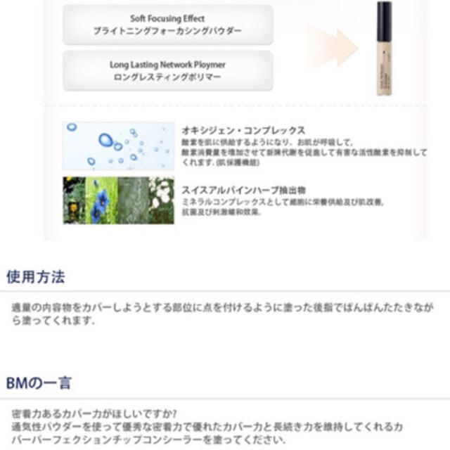 the saem(ザセム)のしっかりカバー&密着♡標準色♡１本のお値段です♡ コスメ/美容のベースメイク/化粧品(コンシーラー)の商品写真