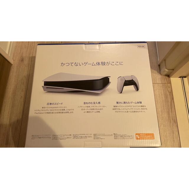 新品未開封  PlayStation5 プレイステーション5