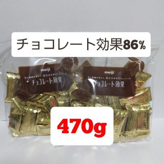 メイジ(明治)の新品 未開封 明治 チョコレート効果 cacao 86% 2袋 セット(菓子/デザート)