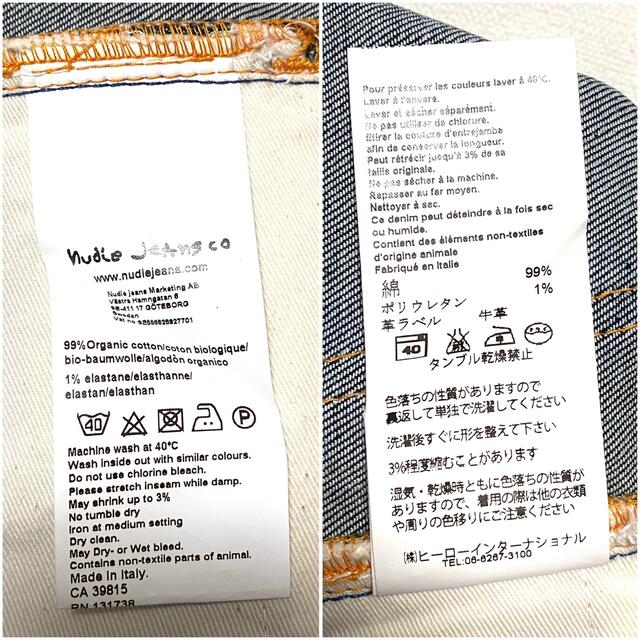 Nudie Jeans(ヌーディジーンズ)のnudie jeans☆TAPE TED☆リジットデニムパンツ☆新品未使用☆24 レディースのパンツ(デニム/ジーンズ)の商品写真