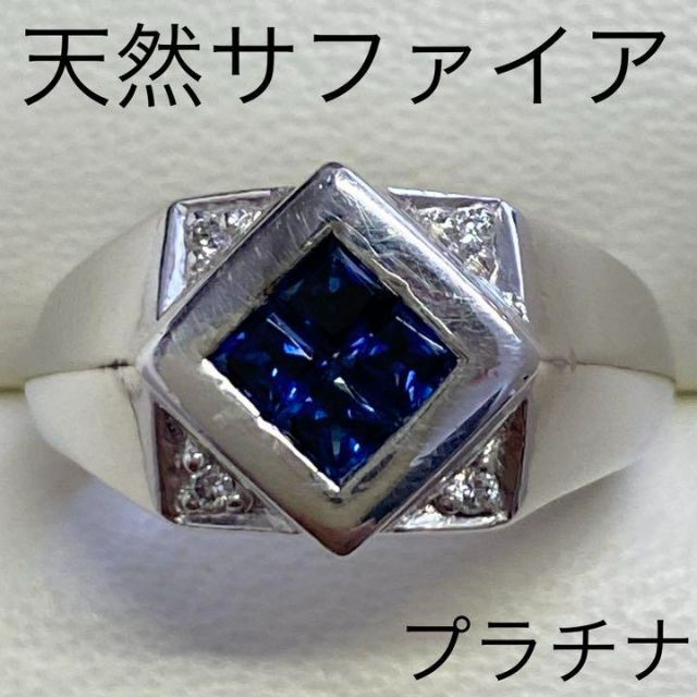 プラチナ　天然ブルーサファイアリング　0.46ct　サイズ11号　12.7g