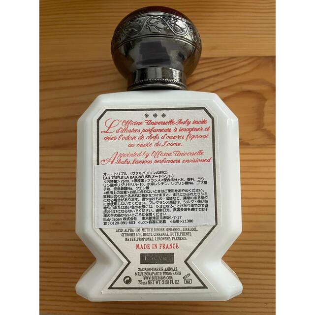 BULY ヴァルパンソンの浴女 【数量限定】 9555円引き hachiman-harikyu.com