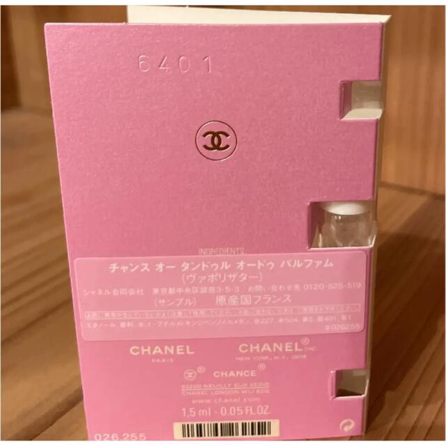 CHANEL - チャンス オータンドゥル EDP 1.5ml サンプル シャネル 香水の通販 by みーたん姫's shop｜シャネルならラクマ