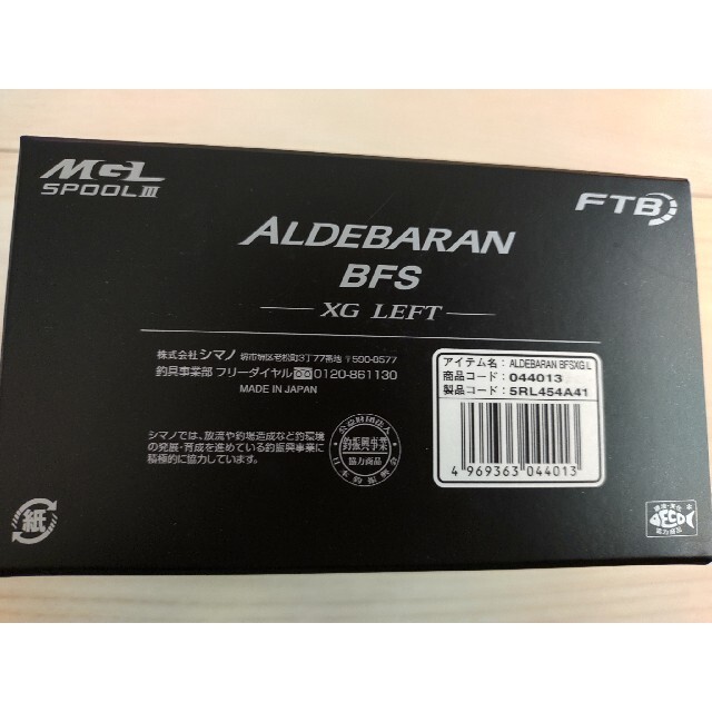シマノ アルデバラン BFS XG 左 22年モデル ベイトリール リール - maquillajeenoferta.com シマノ アルデバラン BFS XG 左 22年モデル ベイトリール リール - maquillajeenoferta.com