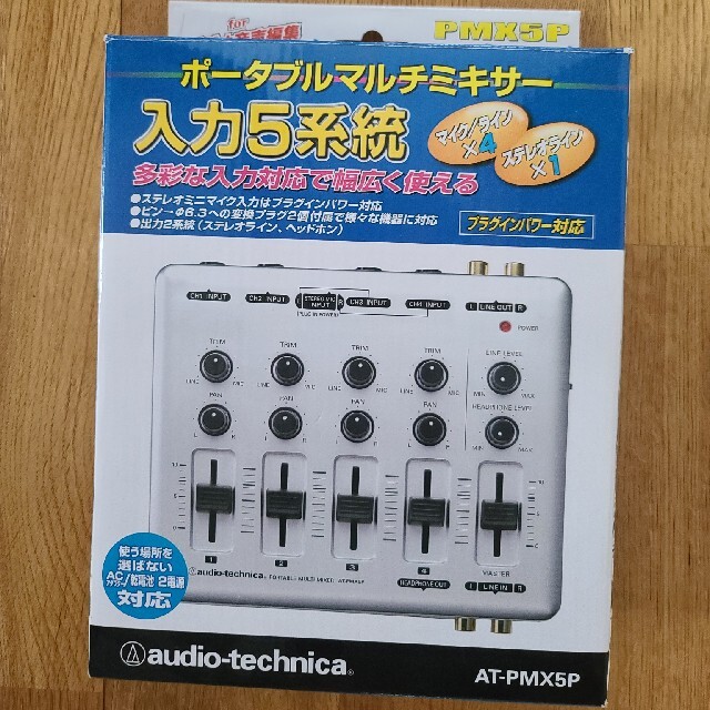 新品未使用audio-technicaポータブルマルチミキサー AT-PMX5P