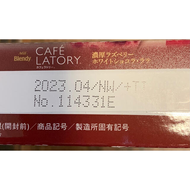 AGF(エイージーエフ)のAGF CAFELATORY 食品/飲料/酒の飲料(コーヒー)の商品写真