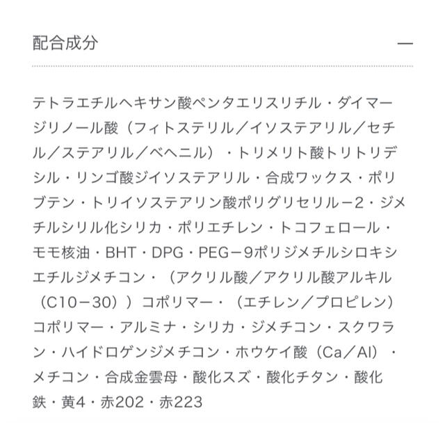 KOSE(コーセー)の☆限定品☆ヴィセ リシェ ダイヤモンド ティント セラム PK830 コスメ/美容のベースメイク/化粧品(口紅)の商品写真