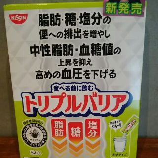 ニッシンショクヒン(日清食品)のトリプルバリア　5本入り　青りんご(その他)