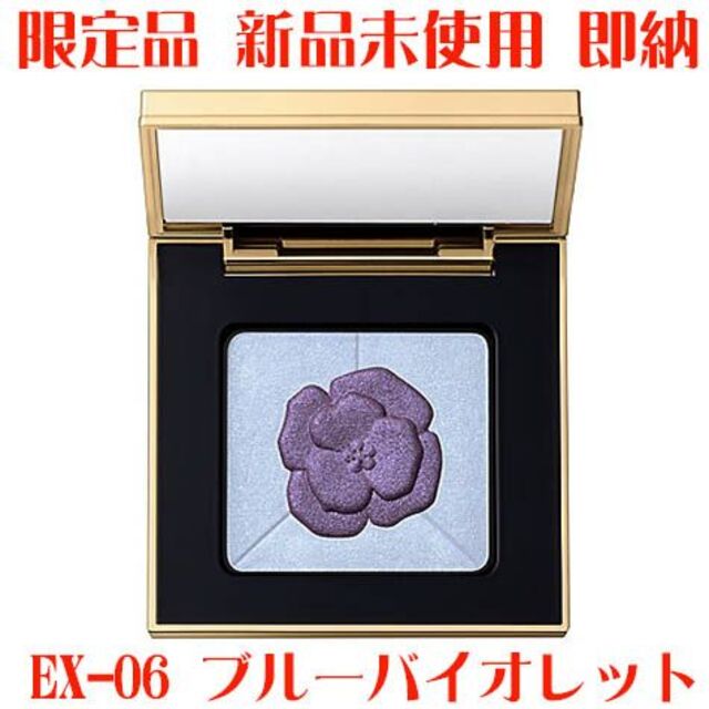 コンスピキュアスアイズ　リミテッドコレクションａ　ＥＸ－０６ ブルーバイオレット