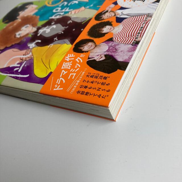 秋田書店(アキタショテン)の凪のお暇 ６ エンタメ/ホビーの漫画(その他)の商品写真