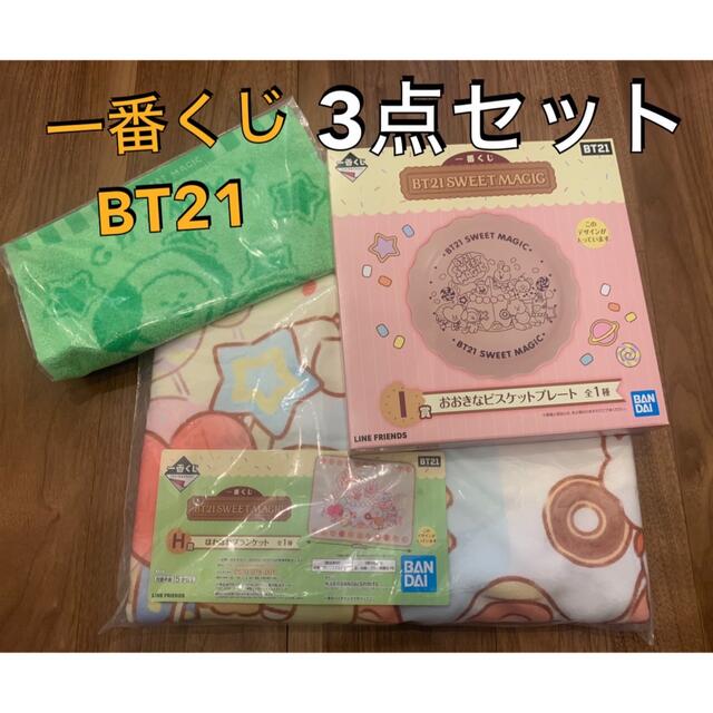 BT21(ビーティーイシビル)の一番くじ　BT21   エンタメ/ホビーのおもちゃ/ぬいぐるみ(キャラクターグッズ)の商品写真