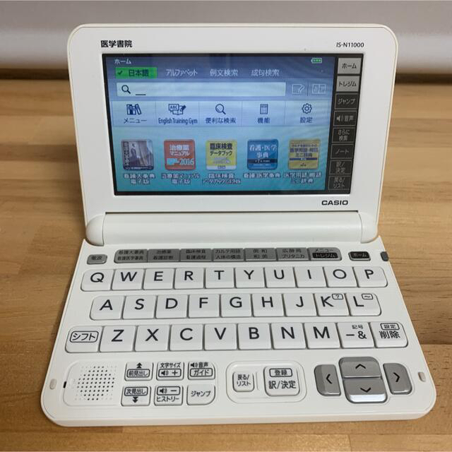 医学書院 電子辞書 IS-N11000