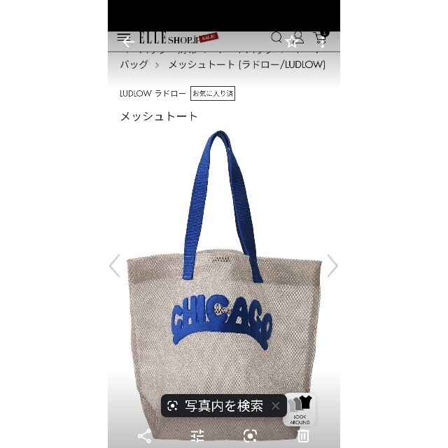 希少品 VAN JAC キャンバス トートバッグ CLUB