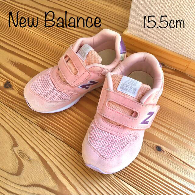 New Balance(ニューバランス)の【ベビー・キッズ】ニューバランス　スニーカー　15.5cm キッズ/ベビー/マタニティのキッズ靴/シューズ(15cm~)(スニーカー)の商品写真