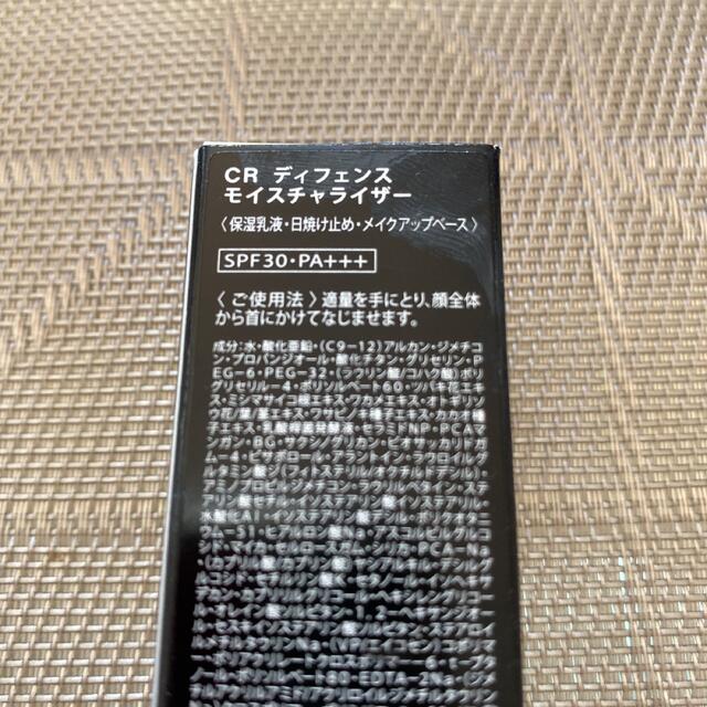 bareMinerals(ベアミネラル)の未使用✨ベアミネラル　CRディフェンスモイスチャライザー　13ml コスメ/美容のベースメイク/化粧品(化粧下地)の商品写真