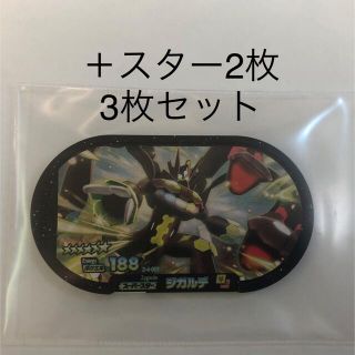 ポケモン(ポケモン)の【3枚セット】ジガルデ＋スター2枚(シングルカード)