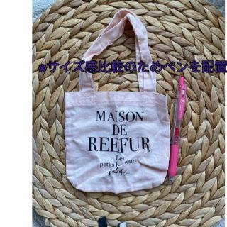 メゾンドリーファー(Maison de Reefur)のMAISON DE REEFUR ショッパー　美品(ショップ袋)