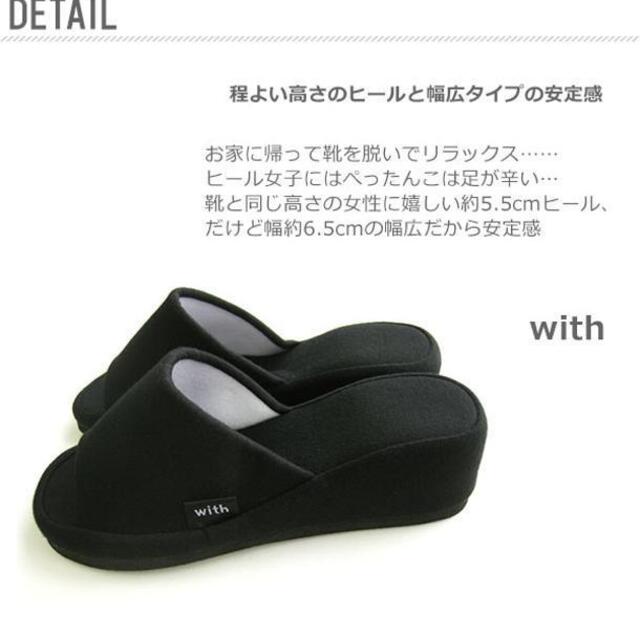 whiz(ウィズ)のウィズ withhealslipper ヒールスリッパ インテリア/住まい/日用品のインテリア小物(スリッパ/ルームシューズ)の商品写真