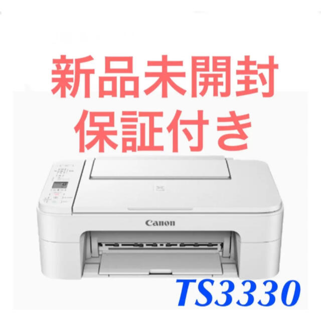 Canon(キヤノン)の【新品未開封】Canon プリンター PIXUS TS3330 ホワイト インテリア/住まい/日用品のオフィス用品(OA機器)の商品写真