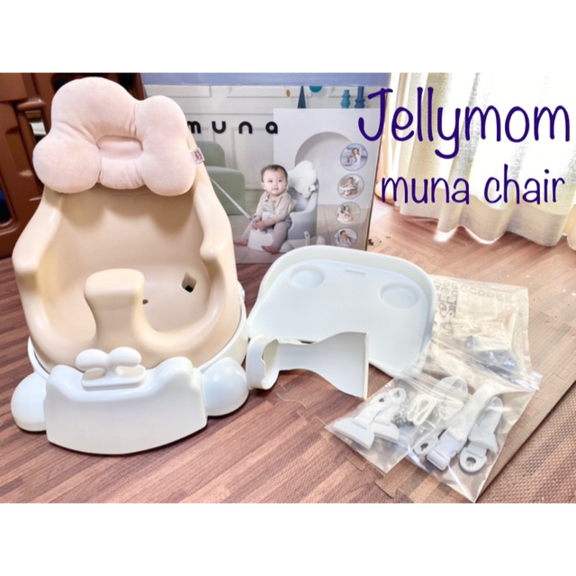 Bumbo(バンボ)の【Jellymom ムーナチェア】セット ジェリーマム ベビーローチェア  キッズ/ベビー/マタニティの寝具/家具(その他)の商品写真