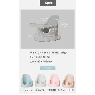 Bumbo - 【Jellymom ムーナチェア】セット ジェリーマム ベビー