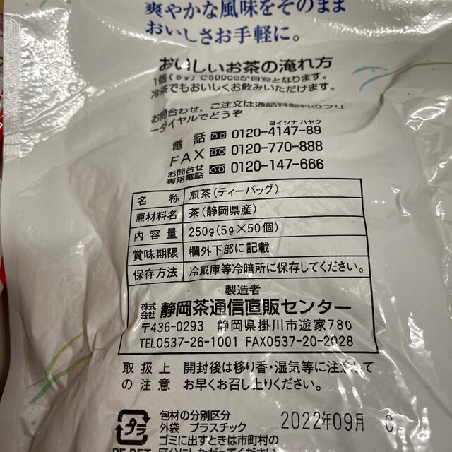 KAGOME(カゴメ)のすっぽんスープ、調味料、静岡緑茶　6点セット 食品/飲料/酒の加工食品(インスタント食品)の商品写真