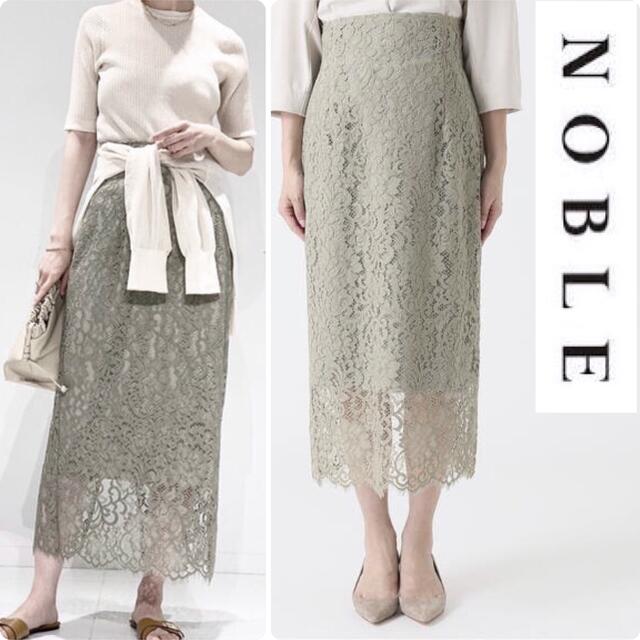 【NOBLE】ノーブル リバーレースIラインスカート  極美品 34レディース