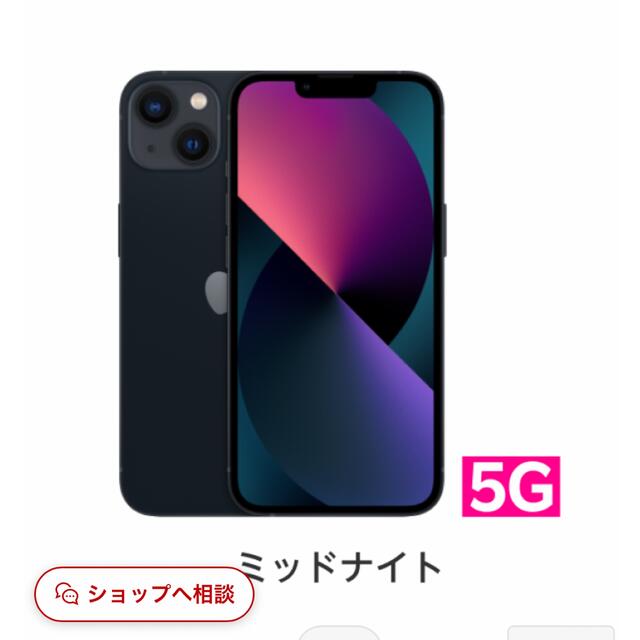 SIMフリー iPhone13 256GB ミッドナイト　新品　国内正規品