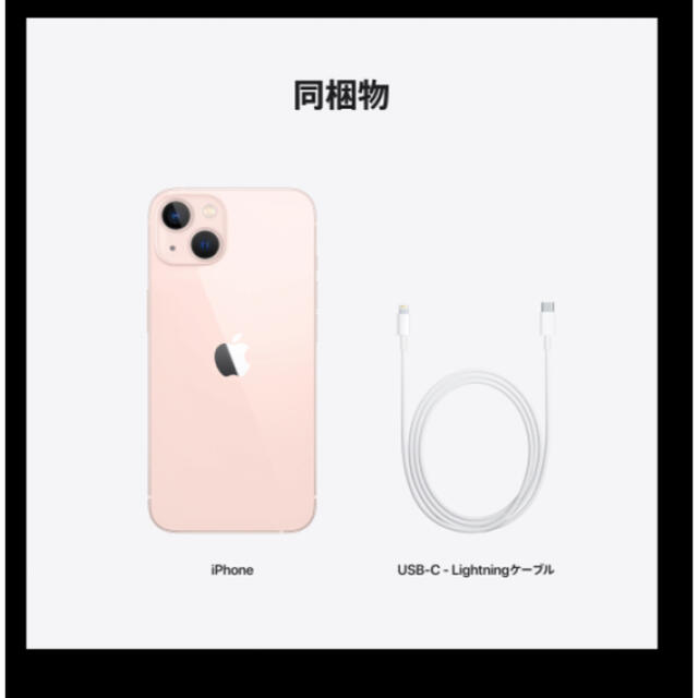 SIMフリー iPhone13 256GB ミッドナイト　新品　国内正規品