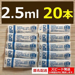 シリンジ　2.5ml 20本セット スポイト　小動物　ペット　強制給餌　うさぎ(小動物)