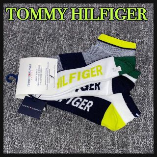 トミーヒルフィガー(TOMMY HILFIGER)の【新品】TOMMY HILFIGER ロゴアンクルソックス 3足set(ソックス)