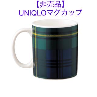 ユニクロ(UNIQLO)のUNIQLO and JW ANDERSON マグカップ チェック グリーン(グラス/カップ)