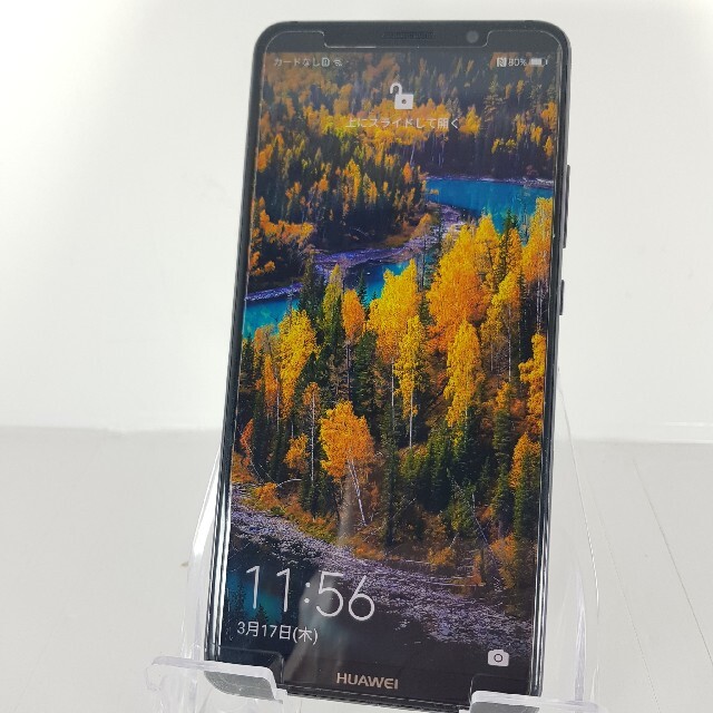 非対応サイズHUAWEI mate 10 pro SIMフリー6G/128GB