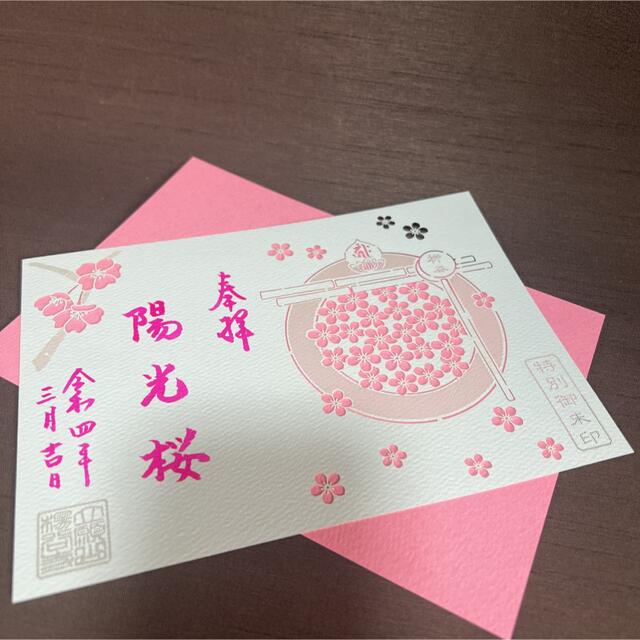 柳谷観音 立願山楊谷寺　特別　限定　御朱印　切り絵 エンタメ/ホビーのコレクション(印刷物)の商品写真