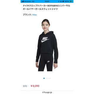 ナイキ(NIKE)のNIKE キッズ160(トレーナー/スウェット)