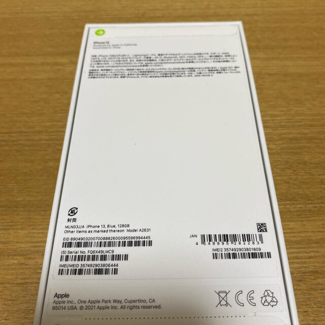 iPhone 13 ブルー 新品 未使用 未開封 128gb simフリー