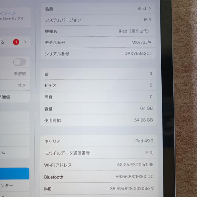 Apple - 【 simフリー端末】iPad 第9世代 (64GB) 10.2インチ グレーの