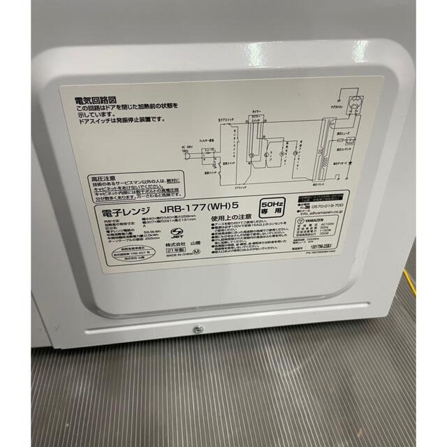 山善(ヤマゼン)の都内近郊送料無料　2021年製　電子レンジ　山善 スマホ/家電/カメラの調理家電(電子レンジ)の商品写真