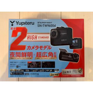 ユピテル(Yupiteru)のユピテル　SN-TW9600d(セキュリティ)