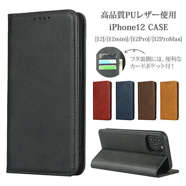 【並行輸入】 iPhone12 ケースpuレーザー icovercase01 スマホ/家電/カメラのスマホアクセサリー(ストラップ/イヤホンジャック)の商品写真