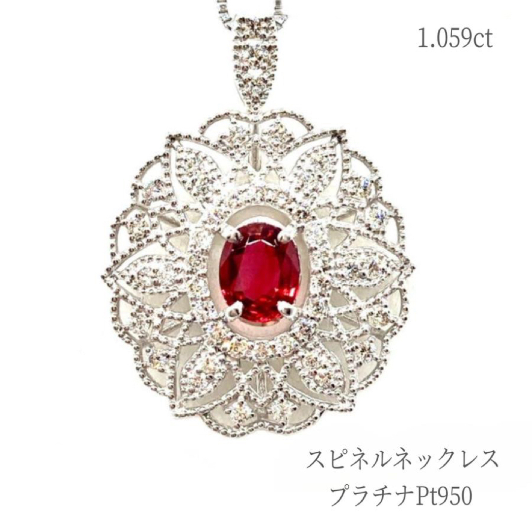 ネックレス スピネル ダイヤモンド プラチナ950 普段使い ペンダント