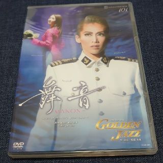 月組 宝塚大劇場公演 Musical 舞音-MANON-~アベ・プレヴォ DVDの通販
