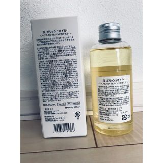 N1046 ナプラ N. ポリッシュオイル ヘア&ボディ&ハンド スタイリング