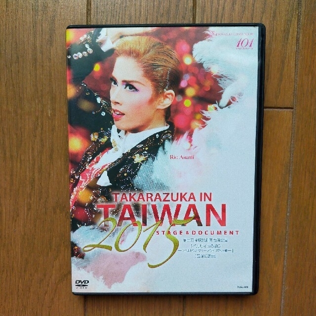 宝塚台湾公演 花組 ベルサイユのばら 2枚組DVD 明日海りお 柚香光
