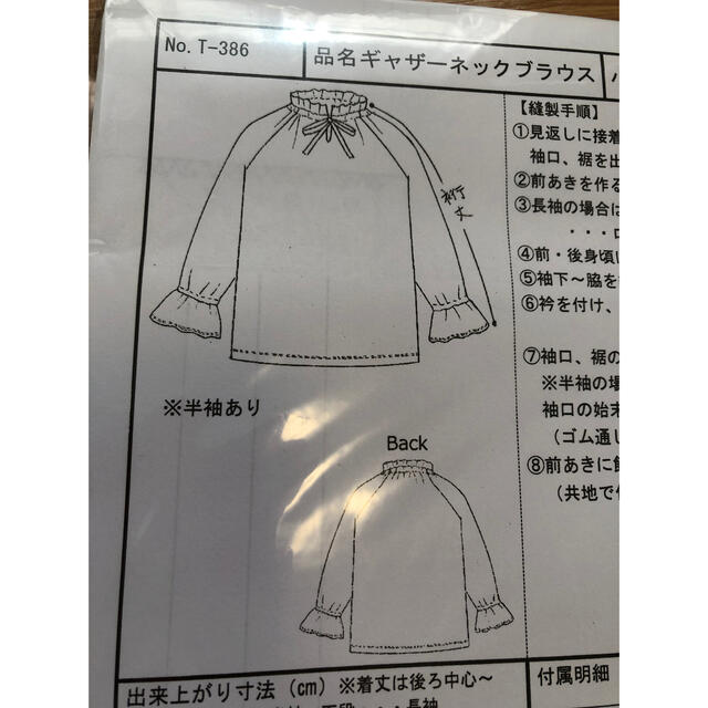 クライムキ　ニットソーイング　パターン　型紙3種　ロックミシン利用 ハンドメイドの素材/材料(型紙/パターン)の商品写真