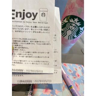 スターバックスコーヒー(Starbucks Coffee)の♥︎スターバックス ドリンクチケット♥︎（2枚） (フード/ドリンク券)