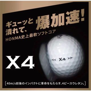 本間ゴルフ - 【新品】HONMA X4ボール 36球（3ダースセット